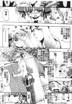 Page 22 of Mazo❤Chichi | 嗜虐❤爆乳