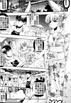 Page 23 of Mazo❤Chichi | 嗜虐❤爆乳