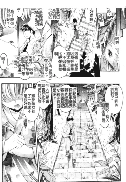 Page 24 of Mazo❤Chichi | 嗜虐❤爆乳