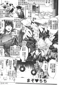 Page 2 of Mazo❤Chichi | 嗜虐❤爆乳