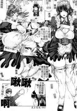 Page 3 of Mazo❤Chichi | 嗜虐❤爆乳