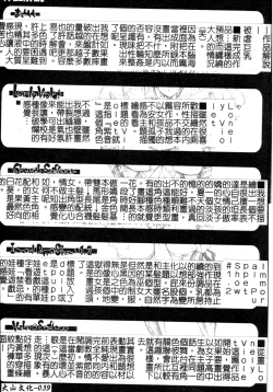 Page 40 of Mazo❤Chichi | 嗜虐❤爆乳