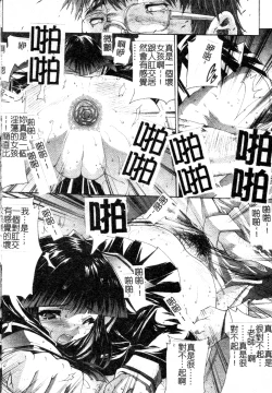 Page 61 of Mazo❤Chichi | 嗜虐❤爆乳