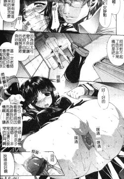 Page 62 of Mazo❤Chichi | 嗜虐❤爆乳