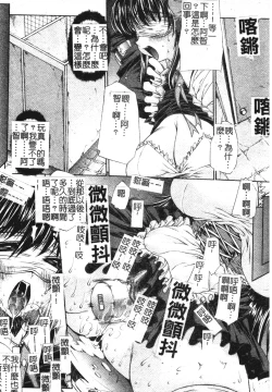 Page 6 of Mazo❤Chichi | 嗜虐❤爆乳