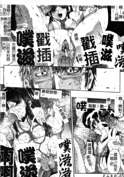 Page 79 of Mazo❤Chichi | 嗜虐❤爆乳