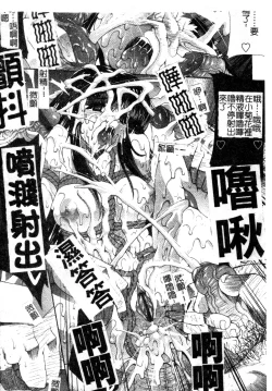 Page 80 of Mazo❤Chichi | 嗜虐❤爆乳