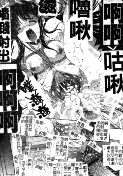 Page 84 of Mazo❤Chichi | 嗜虐❤爆乳