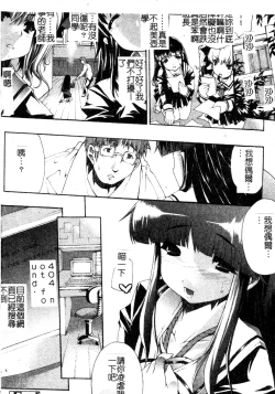 Page 85 of Mazo❤Chichi | 嗜虐❤爆乳
