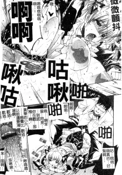 Page 99 of Mazo❤Chichi | 嗜虐❤爆乳