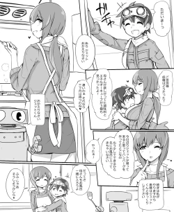 Page 1 of Shelter de Kurashiteru Shota no Hahaoya-yaku ga Koukinou Sexaroid