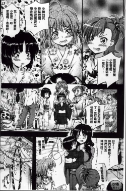 Page 107 of Daisuki Dakara Onee-chan to H Shite mo Ii yo ne