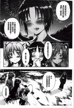 Page 135 of Daisuki Dakara Onee-chan to H Shite mo Ii yo ne