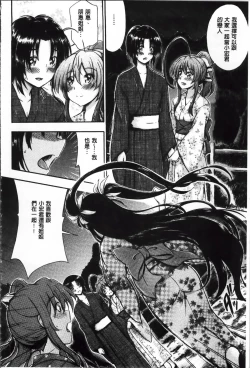 Page 137 of Daisuki Dakara Onee-chan to H Shite mo Ii yo ne