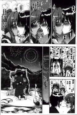 Page 144 of Daisuki Dakara Onee-chan to H Shite mo Ii yo ne