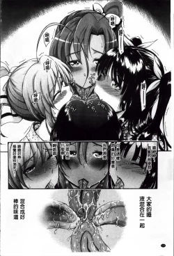 Page 145 of Daisuki Dakara Onee-chan to H Shite mo Ii yo ne