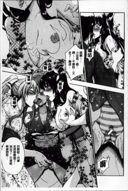 Page 146 of Daisuki Dakara Onee-chan to H Shite mo Ii yo ne