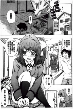 Page 182 of Daisuki Dakara Onee-chan to H Shite mo Ii yo ne