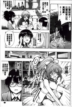 Page 188 of Daisuki Dakara Onee-chan to H Shite mo Ii yo ne