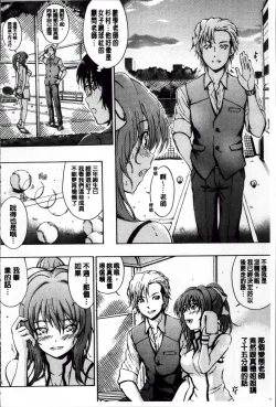 Page 189 of Daisuki Dakara Onee-chan to H Shite mo Ii yo ne