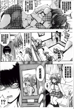 Page 193 of Daisuki Dakara Onee-chan to H Shite mo Ii yo ne