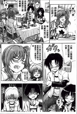 Page 19 of Daisuki Dakara Onee-chan to H Shite mo Ii yo ne