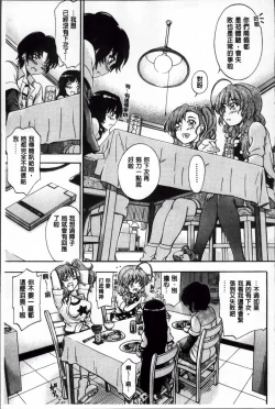 Page 20 of Daisuki Dakara Onee-chan to H Shite mo Ii yo ne