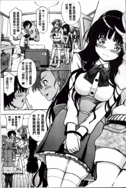 Page 26 of Daisuki Dakara Onee-chan to H Shite mo Ii yo ne