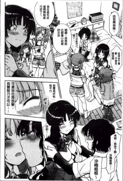 Page 27 of Daisuki Dakara Onee-chan to H Shite mo Ii yo ne