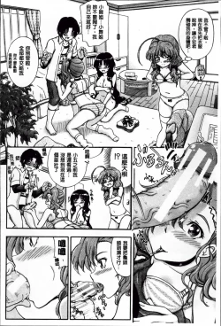 Page 33 of Daisuki Dakara Onee-chan to H Shite mo Ii yo ne