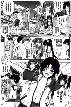 Page 58 of Daisuki Dakara Onee-chan to H Shite mo Ii yo ne