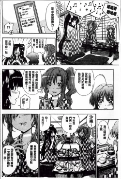 Page 99 of Daisuki Dakara Onee-chan to H Shite mo Ii yo ne