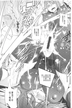 Page 15 of Hame Sakari | 交合發情期