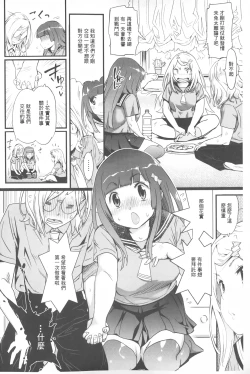 Page 165 of Hame Sakari | 交合發情期