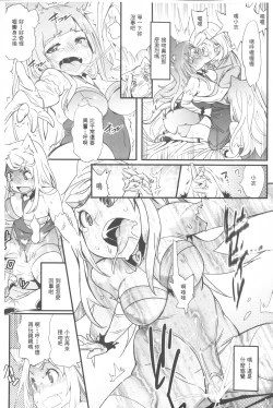 Page 168 of Hame Sakari | 交合發情期