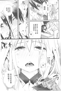 Page 200 of Hame Sakari | 交合發情期