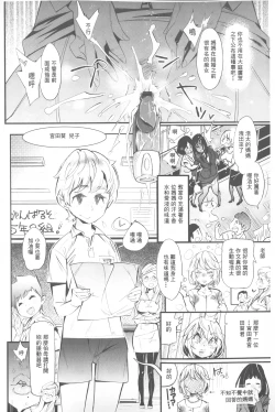 Page 21 of Hame Sakari | 交合發情期
