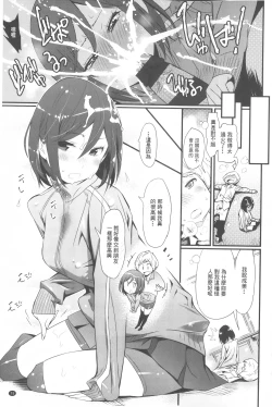 Page 76 of Hame Sakari | 交合發情期