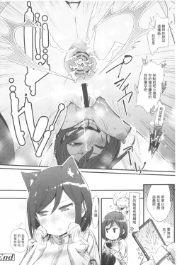 Page 83 of Hame Sakari | 交合發情期