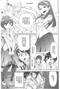 Page 88 of Hame Sakari | 交合發情期