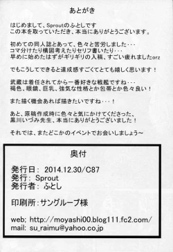 Page 21 of Musashi to Yoru no Nyuukyo!