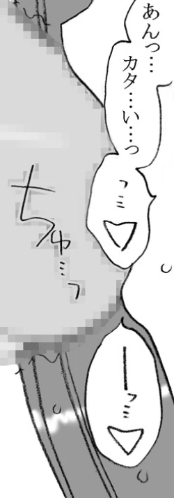 Page 46 of Ayaka-chan, Ojisama to Ecchi