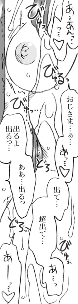 Page 54 of Ayaka-chan, Ojisama to Ecchi