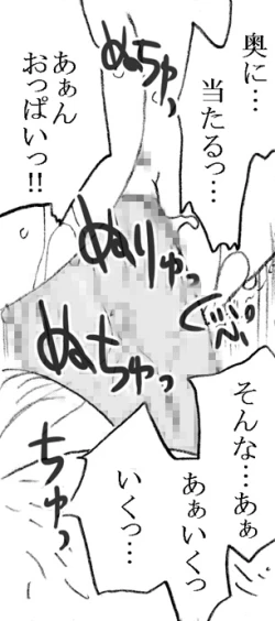 Page 61 of Ayaka-chan, Ojisama to Ecchi