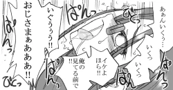 Page 62 of Ayaka-chan, Ojisama to Ecchi