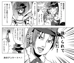 Page 109 of Hakurei Reimu no Tenka Tottaru de!