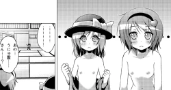 Page 71 of Hakurei Reimu no Tenka Tottaru de!