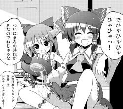 Page 74 of Hakurei Reimu no Tenka Tottaru de!