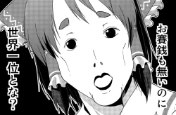 Page 76 of Hakurei Reimu no Tenka Tottaru de!