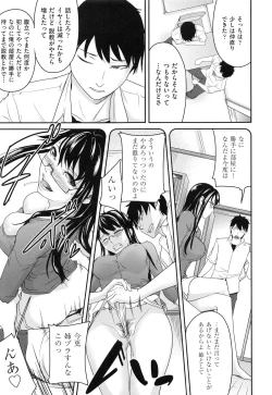 Page 109 of Koinetsu Lips - LOVE&HEAT LIPS